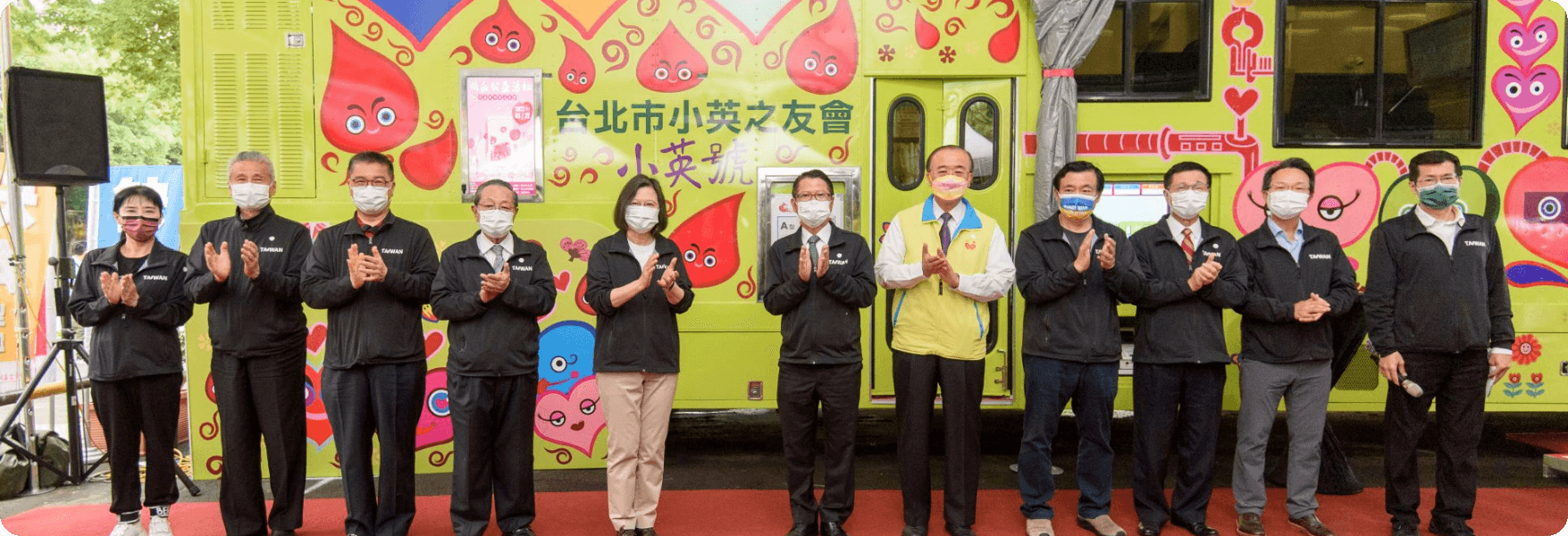 圖為台北市小英之友會捐贈環保無動力捐血車予台北捐血中心，停放在大安森林公園。