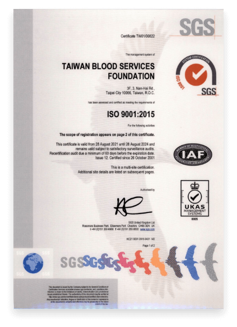 圖為SGS認證ISO 9001認證證書-1