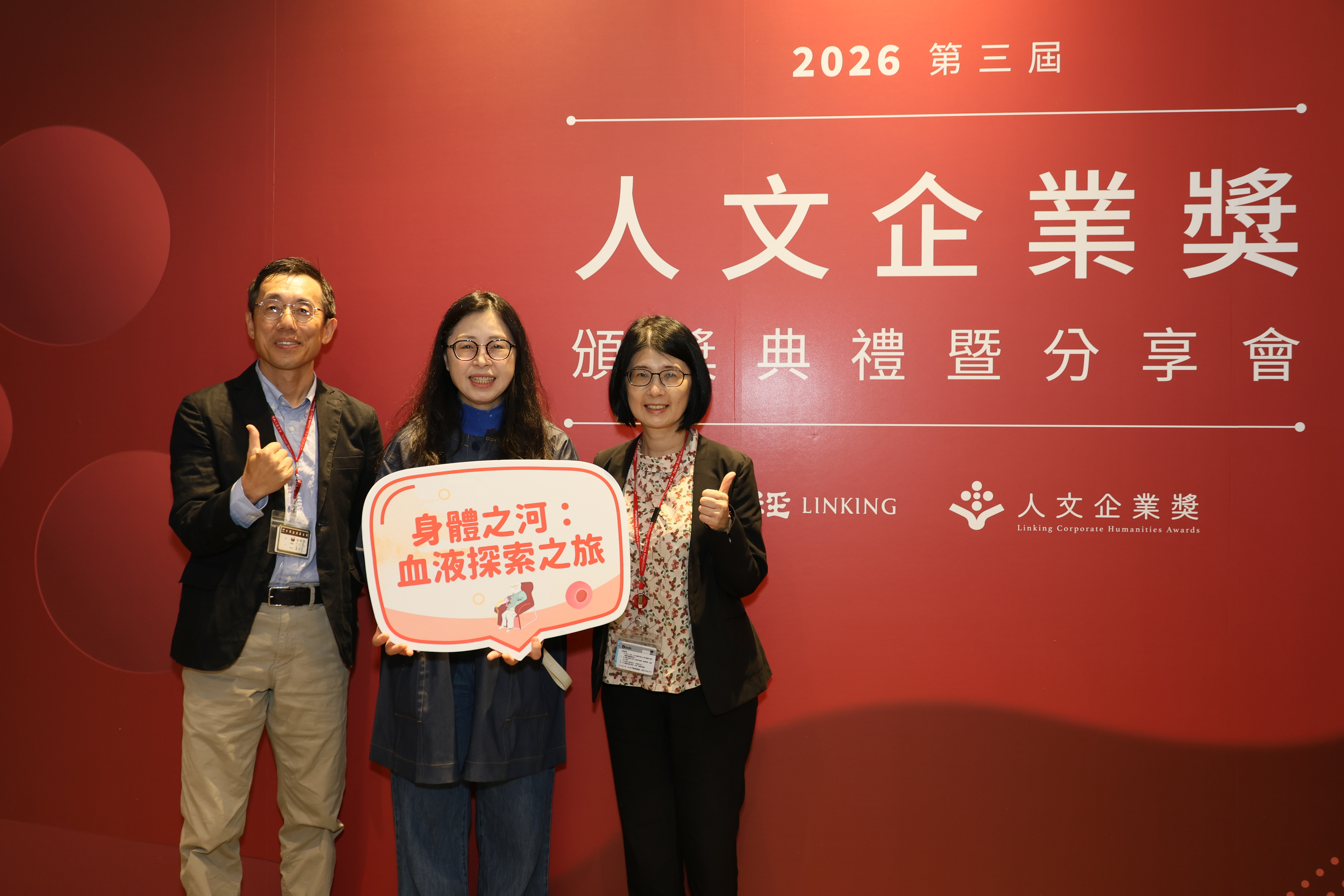 本會秘書長王宗曦(中)與宣傳組長王萱慧(右)、管理組長黃耀宗(左)