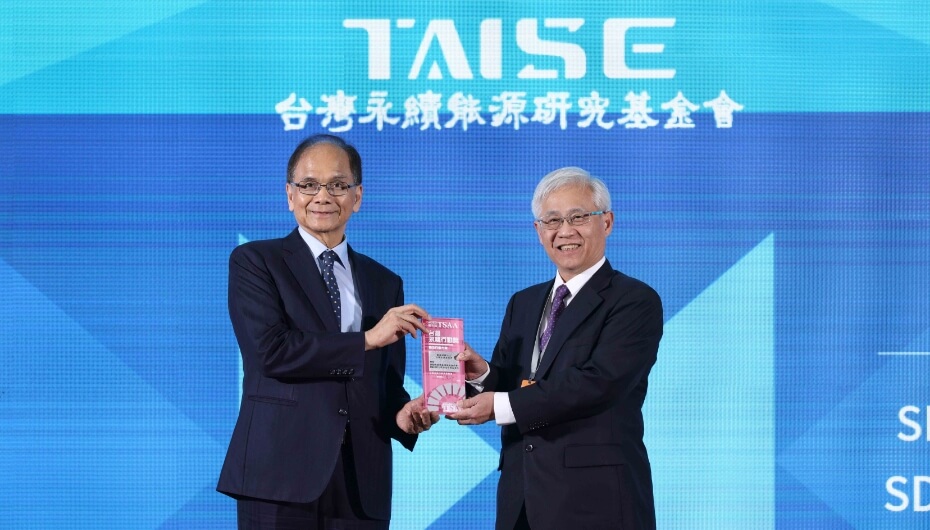 圖為台灣血液基金會榮獲「2023第三屆TSAA台灣永續行動獎」頒獎典禮