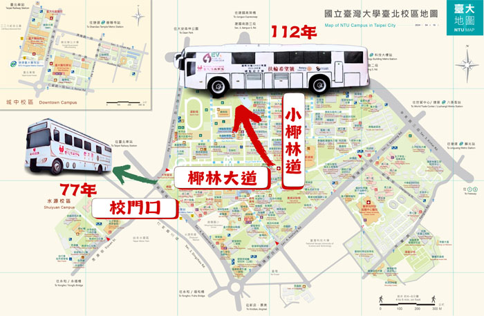 捐血車校園地圖