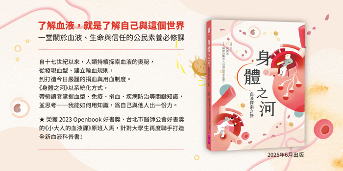身體之河簡介照片