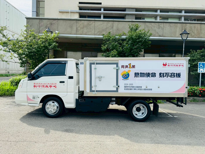 「同濟1號」血液運送車,將提升血液調配及緊急支援的效率