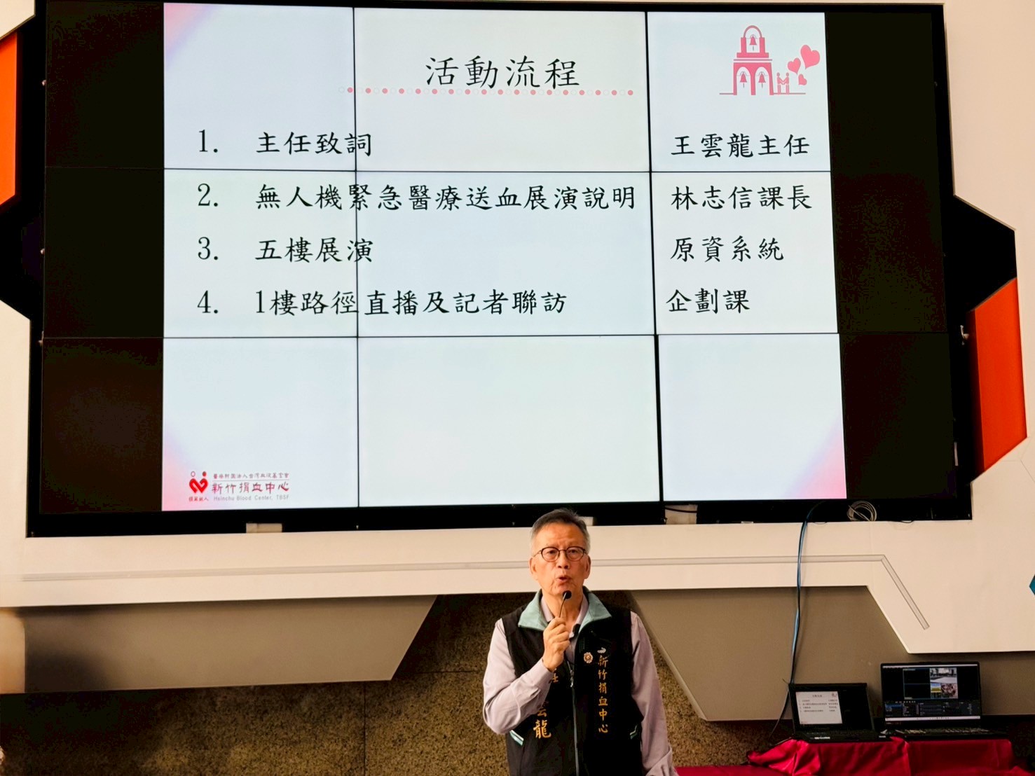 Director Wang Yun-Long of Hsinchu Blood Center