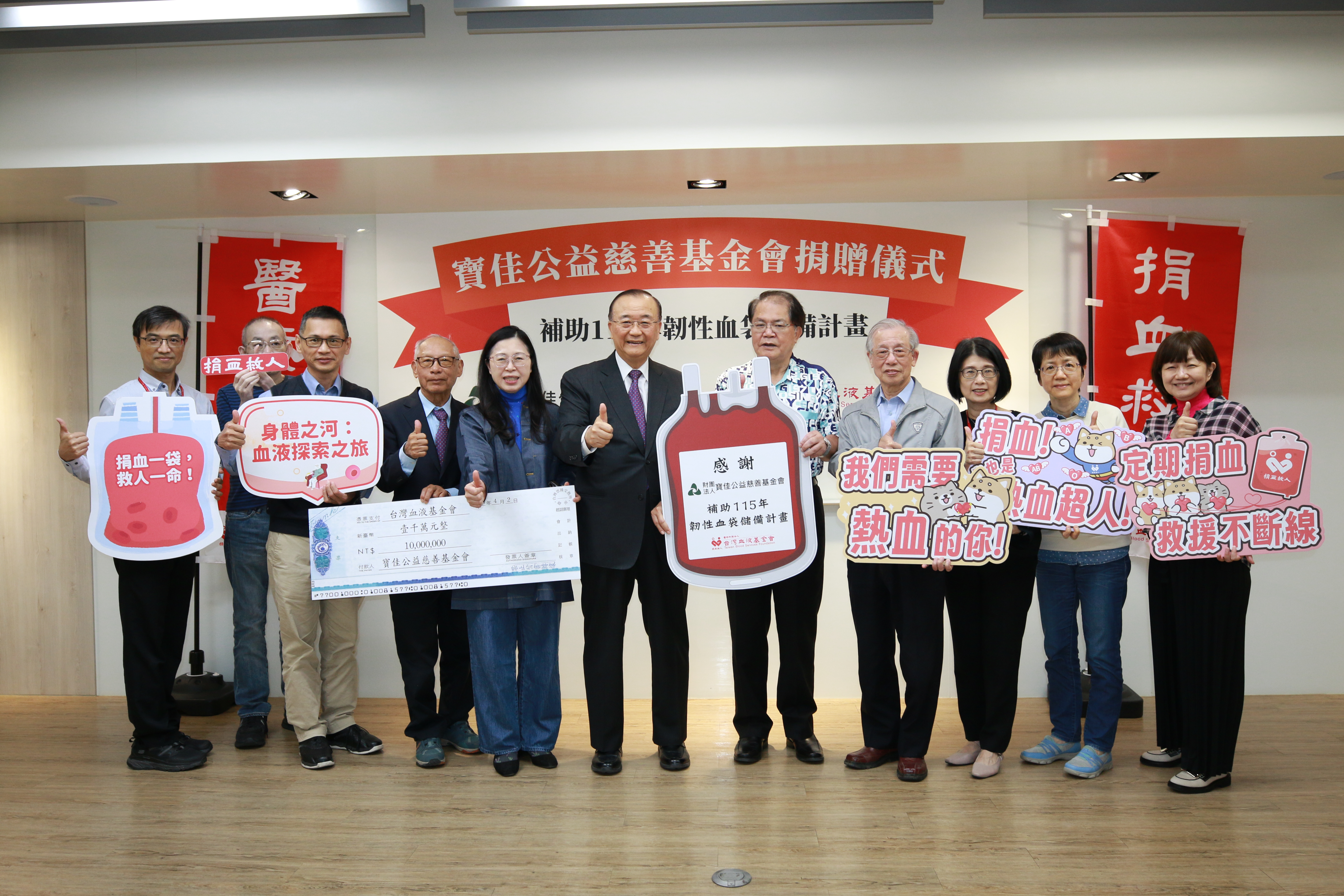 寶佳公益慈善基金會董事長賴進祥（右五）與血液基金會董事長侯勝茂 （中）、執行長王宗曦（左五）及基金會幹部合影。