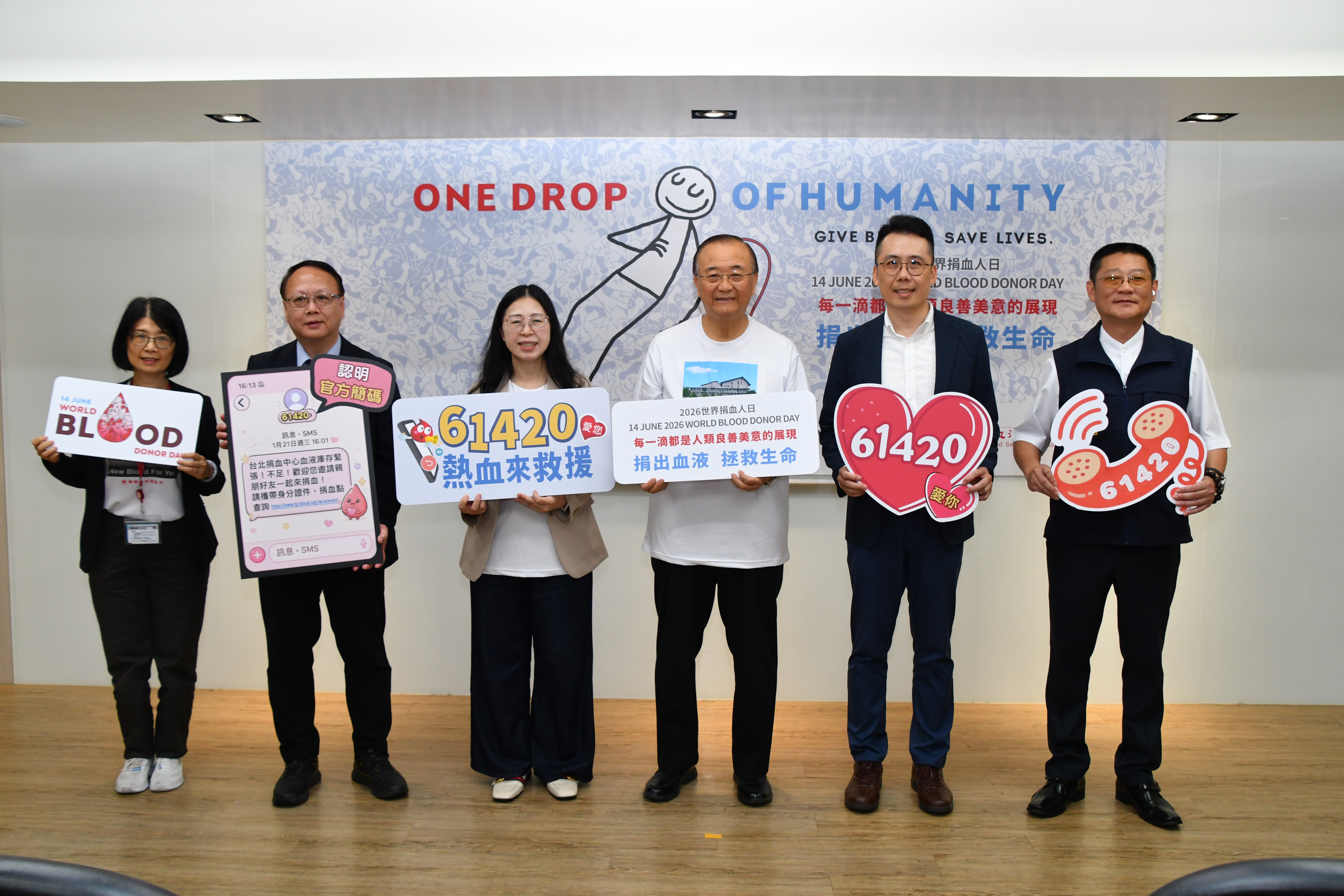 Press conference for the World Blood Donor Day theme promotion