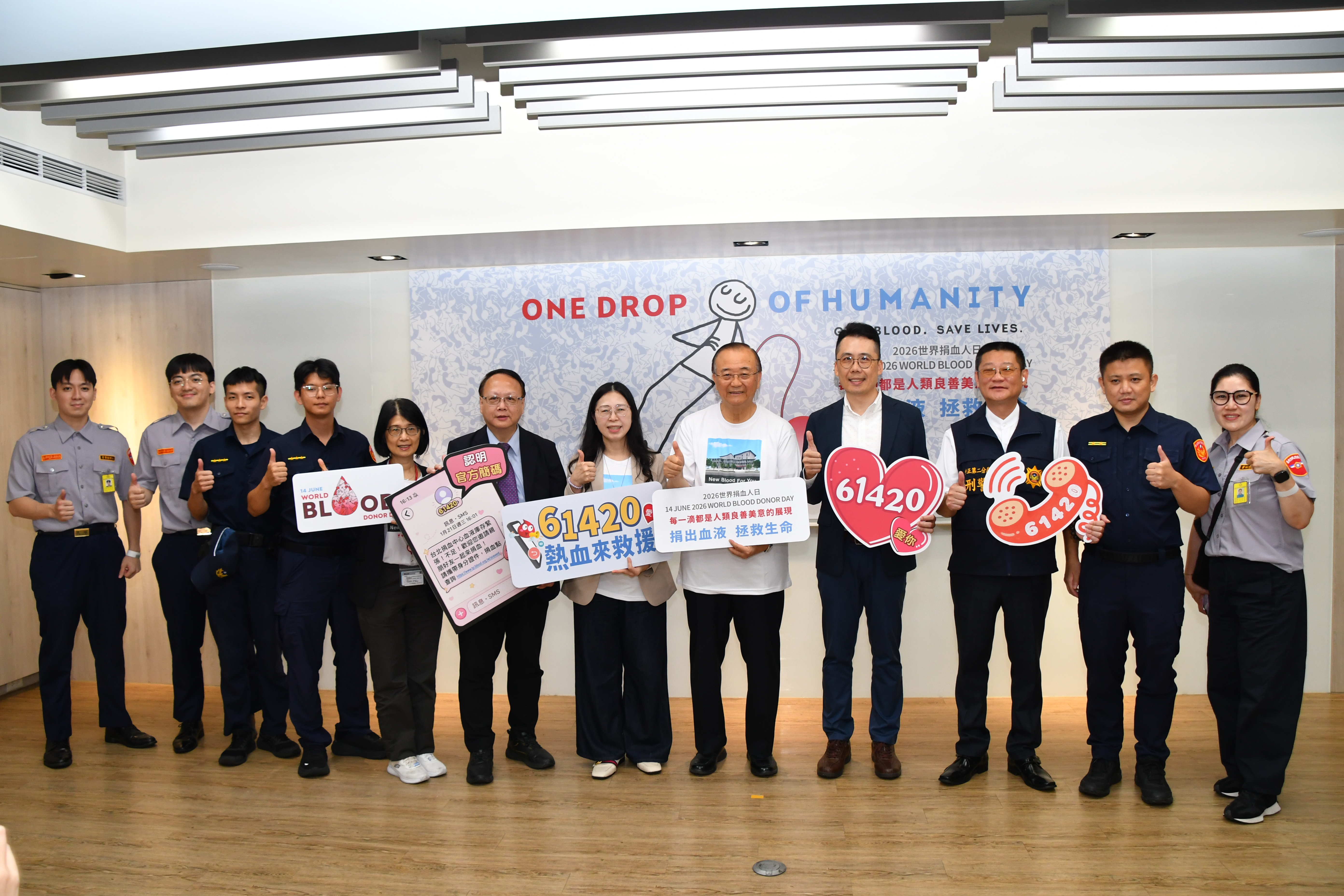 As long as blood donors receive an SMS from '61420,' they can instantly identify it as an important official notice