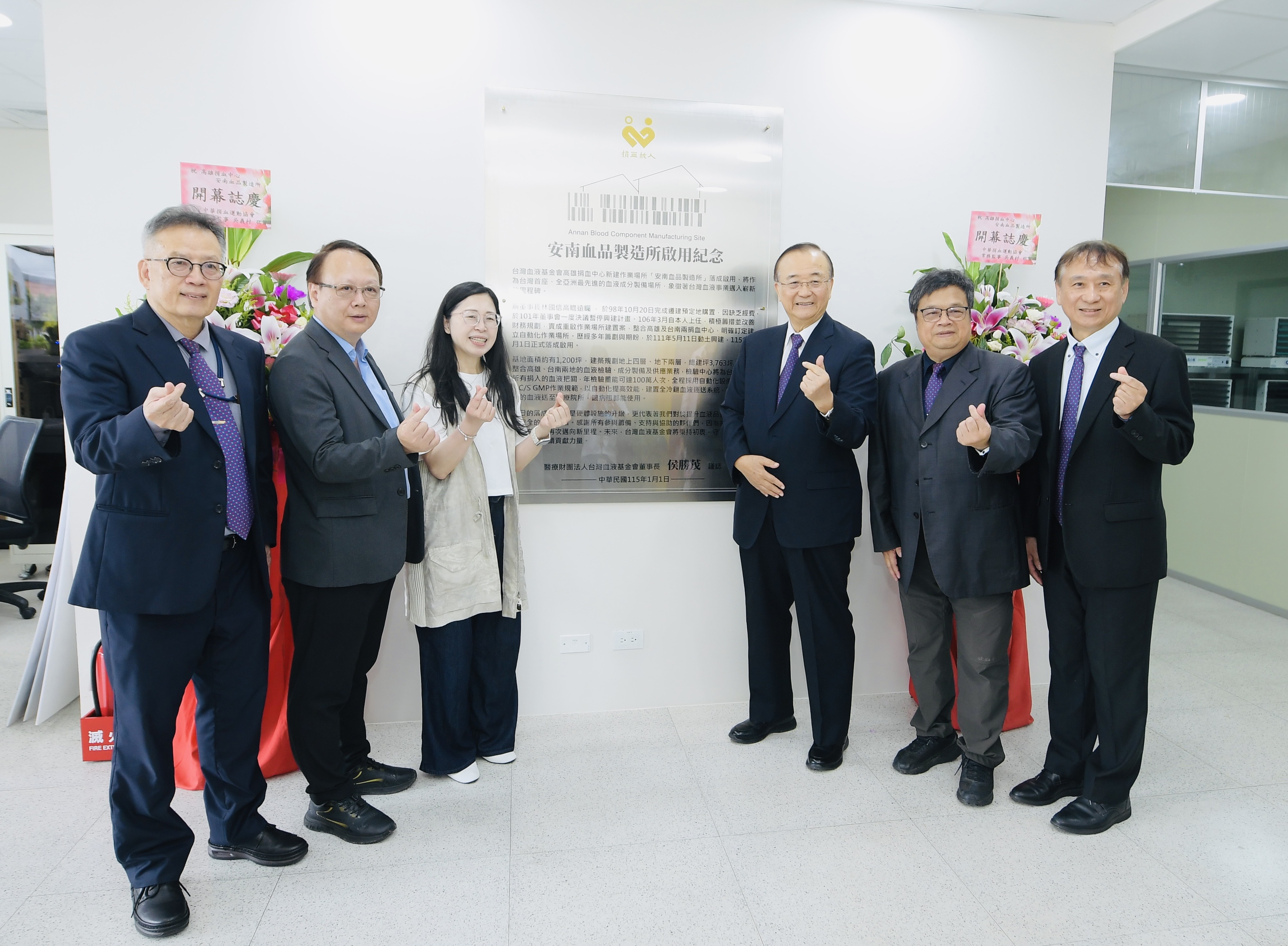 Opening day of the Annan Blood Component Manufacturing Site