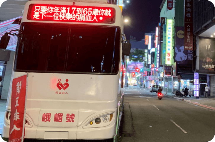 Fixed-point blood donation vehicle for nighttime service - Emei blood donation vehicle
