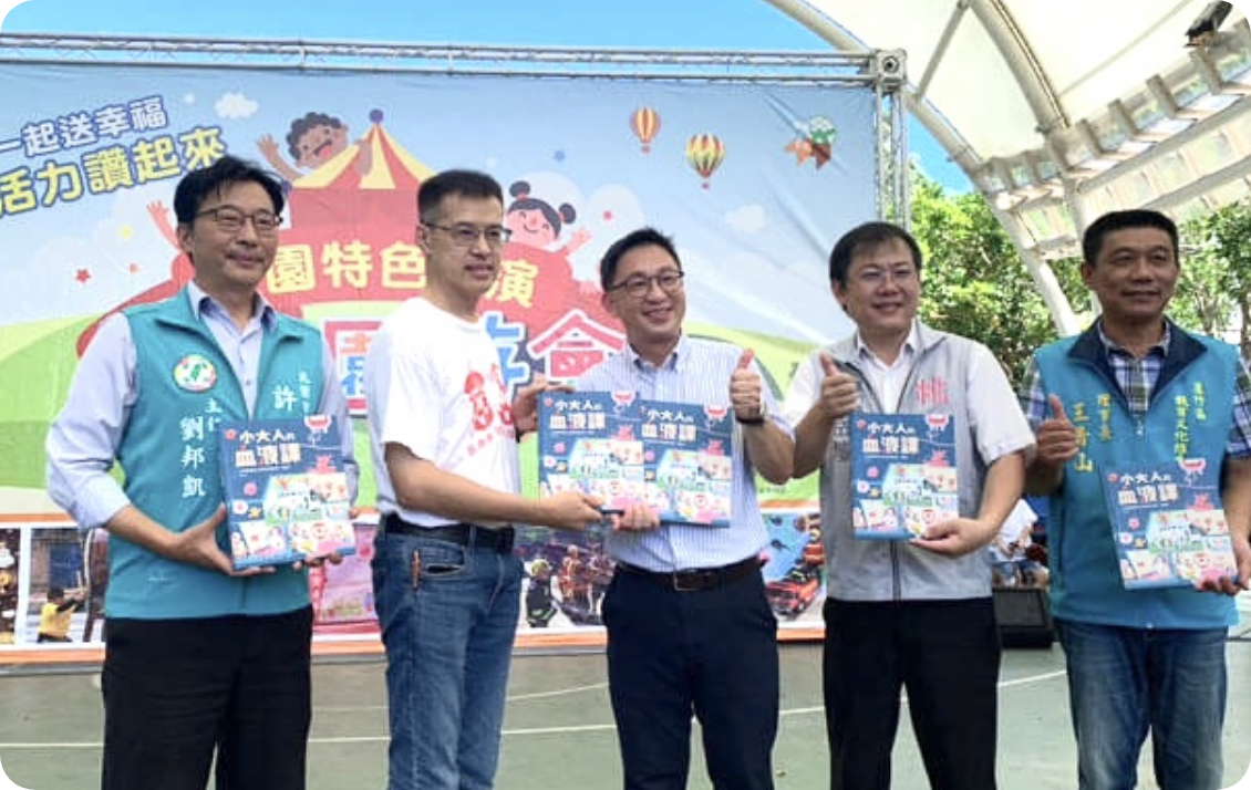 Taichung Blood Center's "Fun Dragon Boat Festival", a special event for parents and children