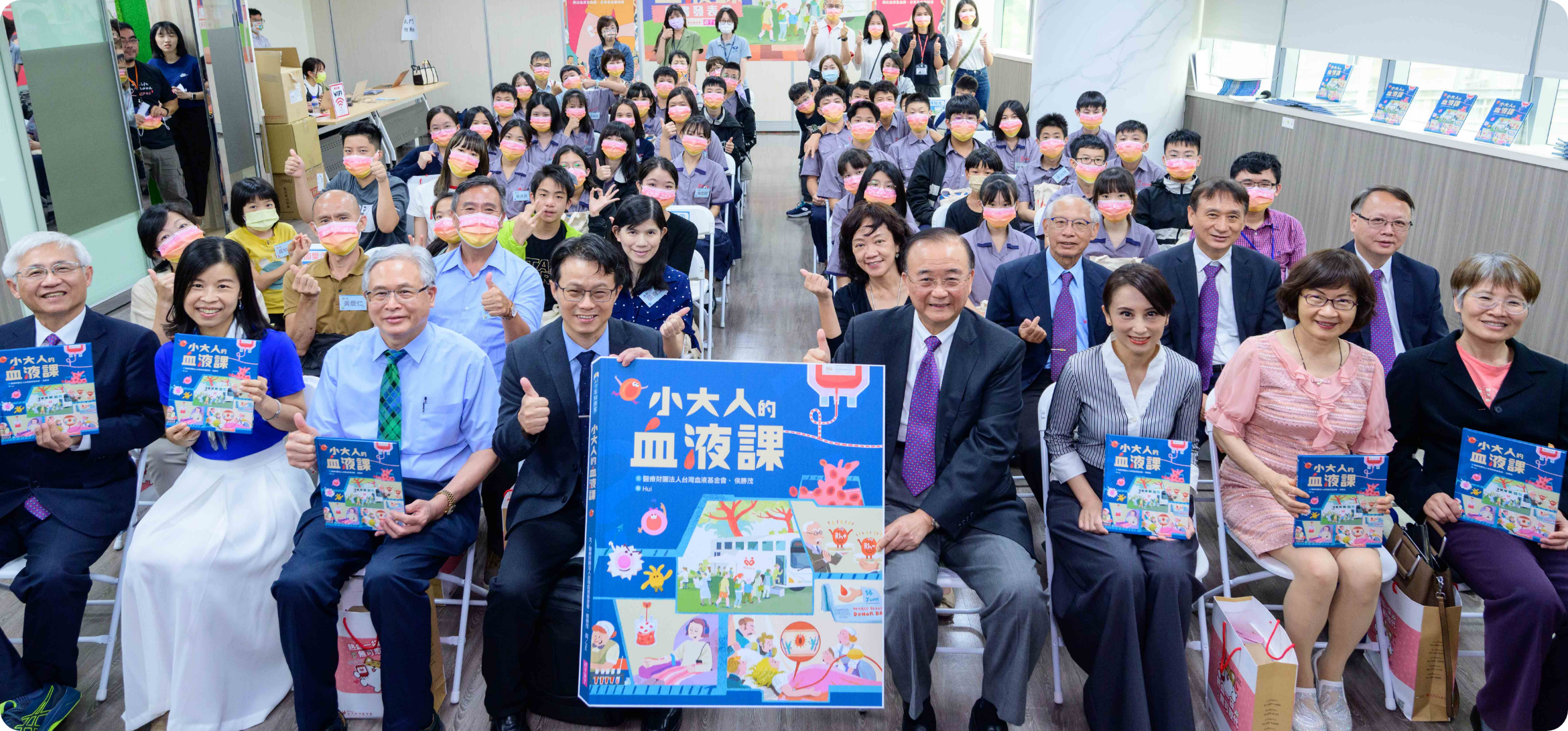 The publication of the new book "Little Adult’s Blood Lesson" and the press conference for World Blood Donor Day concluded with a group photo of guests and nearly 60 teachers, students, and parents, hoping that the vision of blood donation taking root will gradually be realized. 

