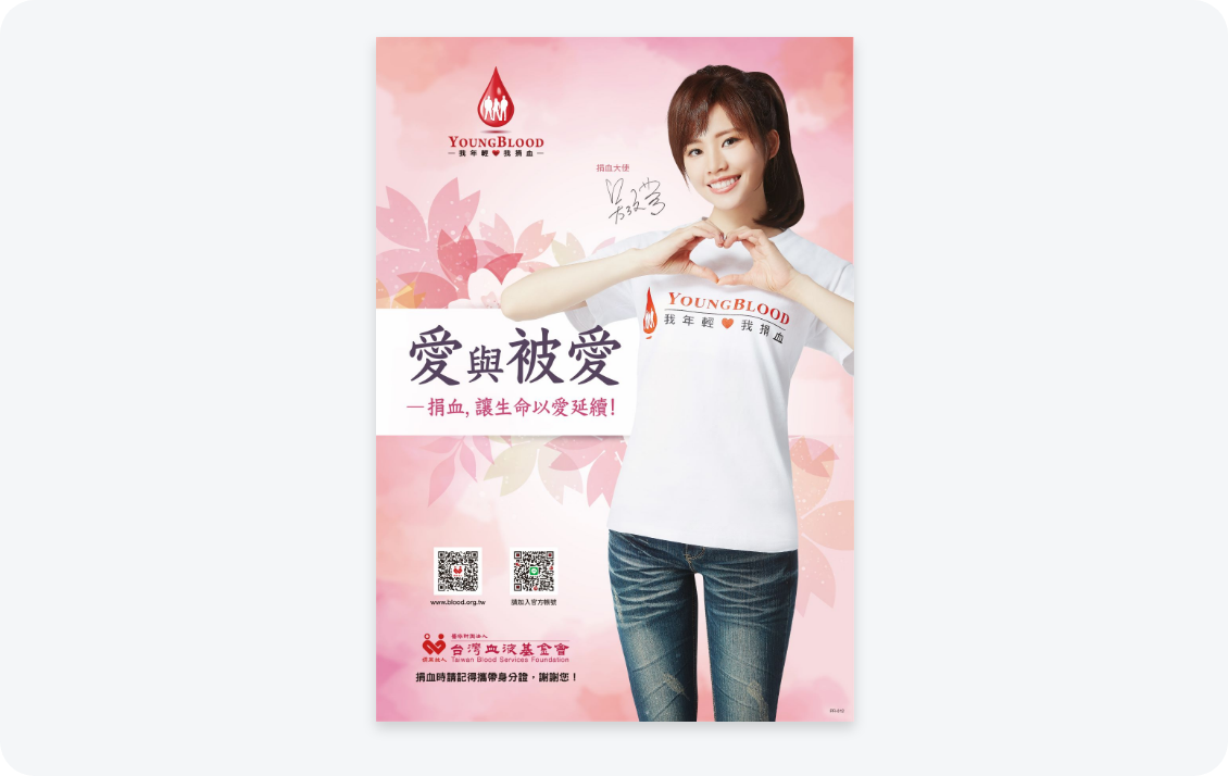 The image shows the  Singer Fang Wu, Endorser of TBSF has encouraged fans to donate blood.
