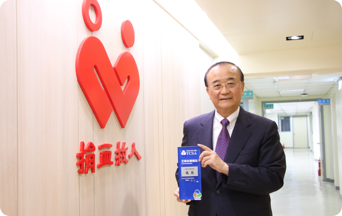 The Taiwan Blood Services Foundation participated in the 2022 TCSA report competition and won the "Corporate Sustainability Reporting Category Government and NGO Category 2 Silver Award"