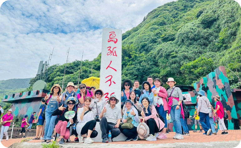 The image shows the employee trip to Guishan Island in Yilan organized by Hsinchu Blood Center in 2023.
