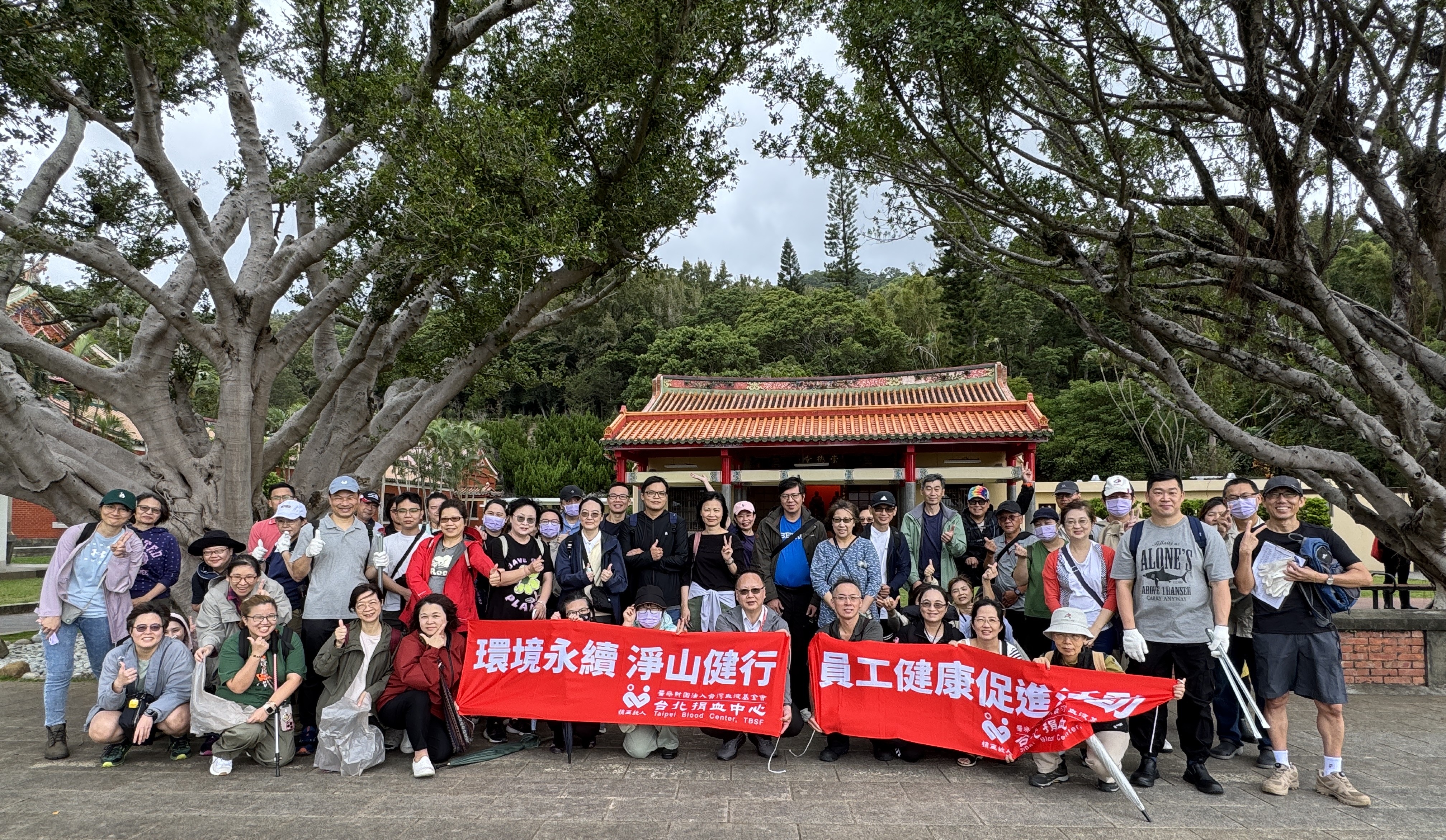 台北捐血中心忠義山親山步道健行活動