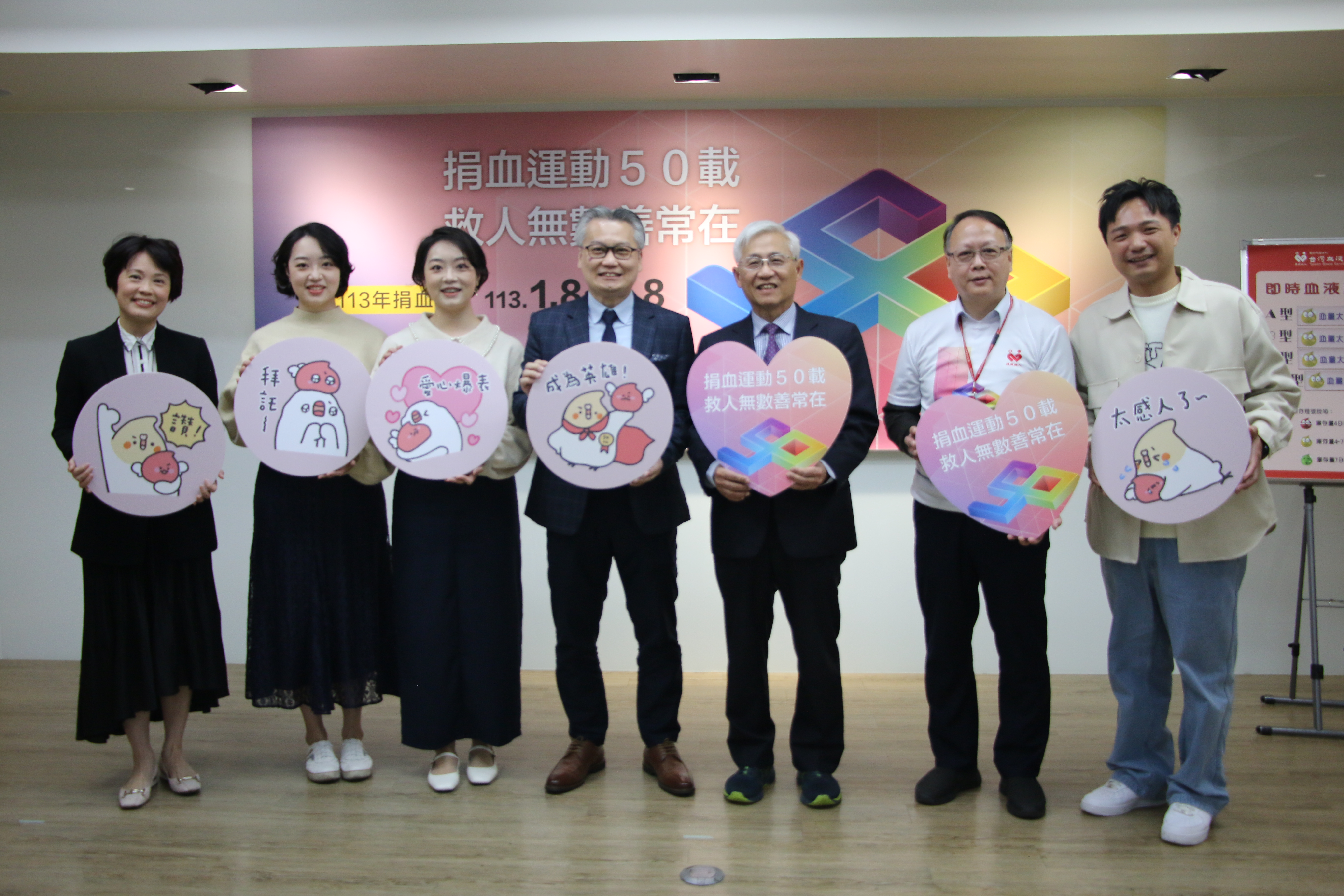 2024年捐血月記者會來賓合影，左起LINE台灣總監廖婉寧、劉瑜婷及劉瑜珊姊妹、陳志金醫師、時任台灣血液基金會執行長魏昇堂、台北捐血中心主任林敏昌、黎友翔先生。